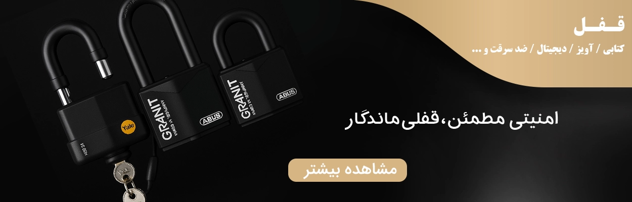 انواع قفل